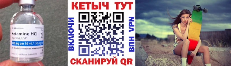 КЕТАМИН VHQ  Кольчугино 